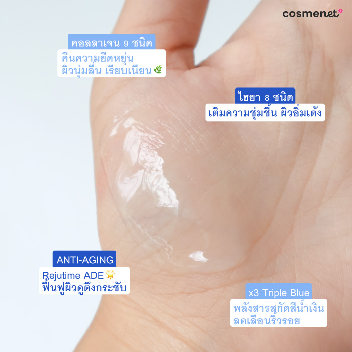 เซรั่มลดเลือนริ้วรอย The Ingredients Anti-Aging Blue Collagen Serum