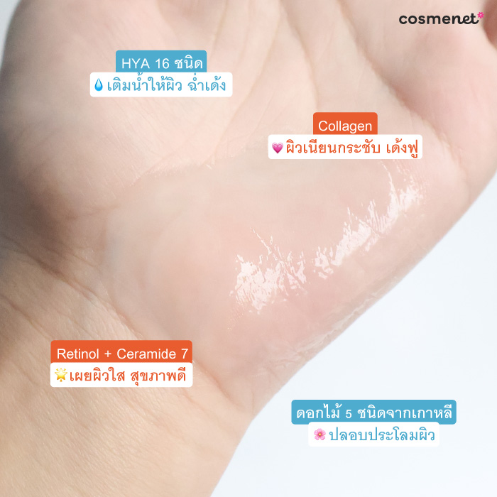 เจลมาส์กหน้า The Ingredients Glass Skin Hydro Glow Mask