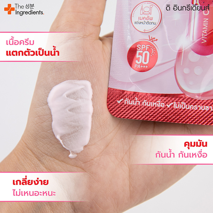 ไพรเมอร์ The Ingredients Primer & Tone Up Aqua Cream SPF50 PA+++