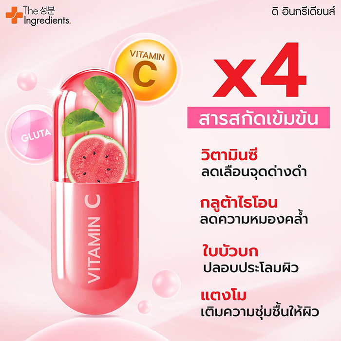 ไพรเมอร์ The Ingredients Primer & Tone Up Aqua Cream SPF50 PA+++