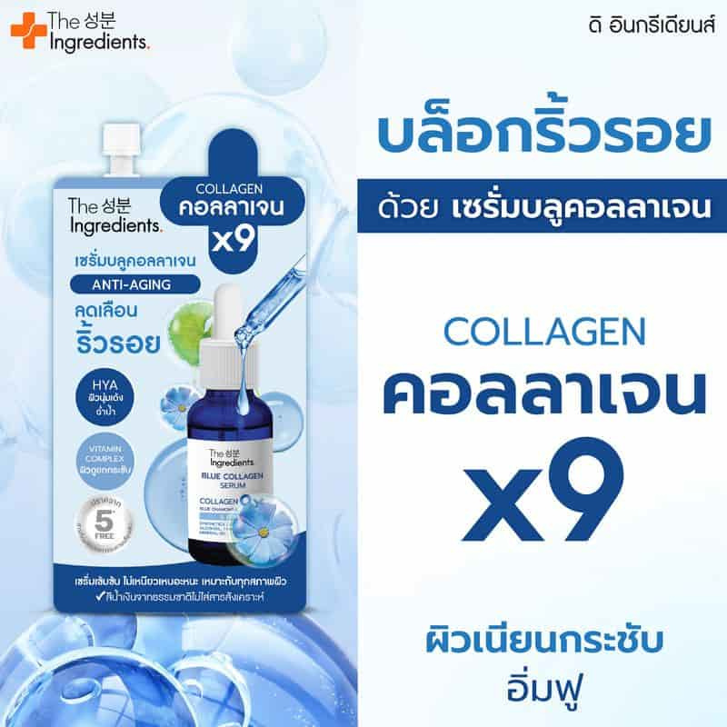 เซรั่มบำรุงผิว The Ingredients Anti-Aging Blue Collagen Serum