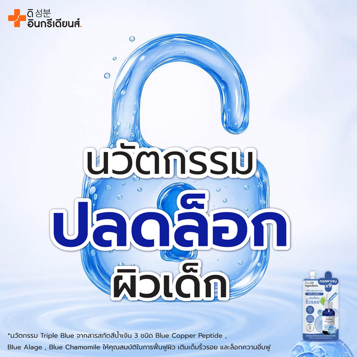 เซรั่มบำรุงผิว The Ingredients Anti-Aging Blue Collagen Serum
