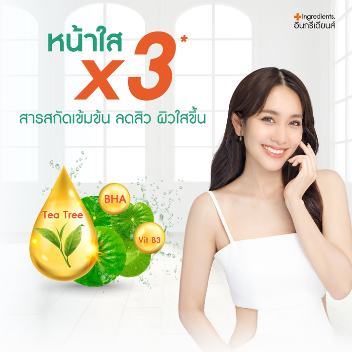 เซรั่มใบบัวบก The Ingredients Cica 3Plus Acne Serum