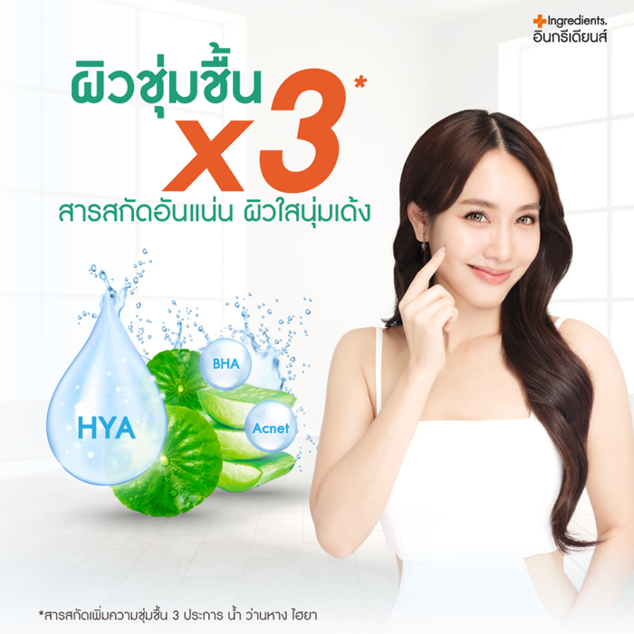 เจลใบบัวบก The Ingredients Cica Blemish Soothing Gel