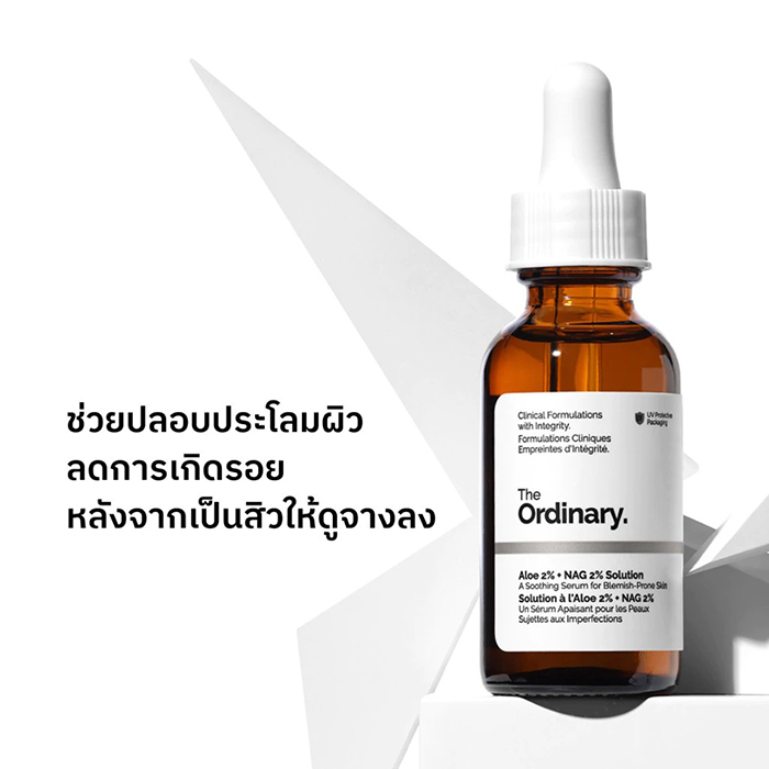 เซรั่ม The Ordinary Aloe 2% + NAG 2% Solution