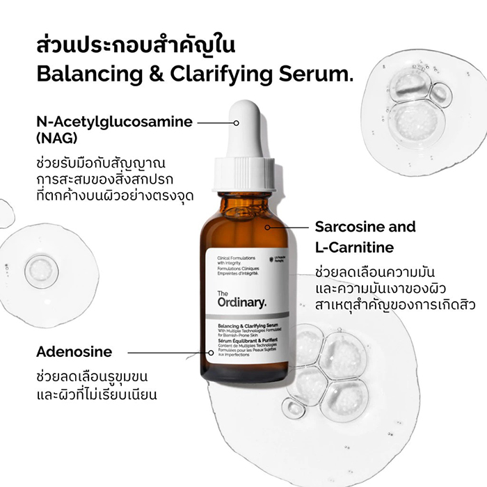 เซรั่ม The Ordinary Balancing & Clarifying Serum