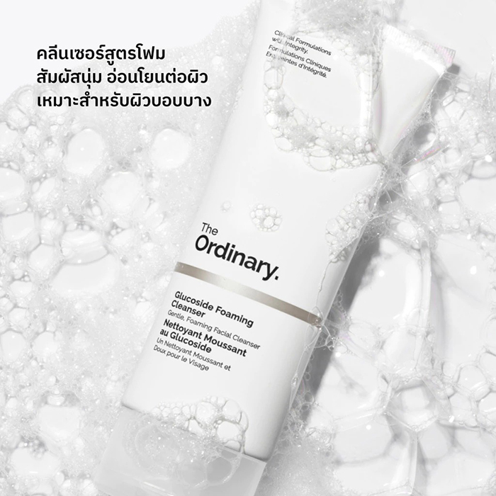 คลีนเซอร์ The Ordinary Glucoside Foaming Cleanser