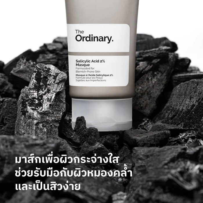 มาส์ก The Ordinary Salicylic Acid 2% Masque