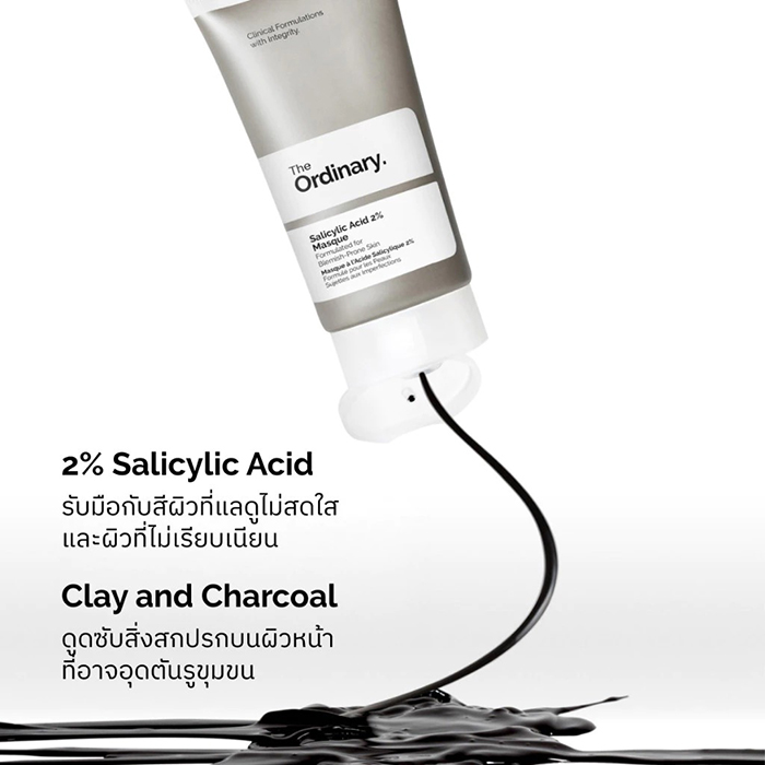 มาส์ก The Ordinary Salicylic Acid 2% Masque