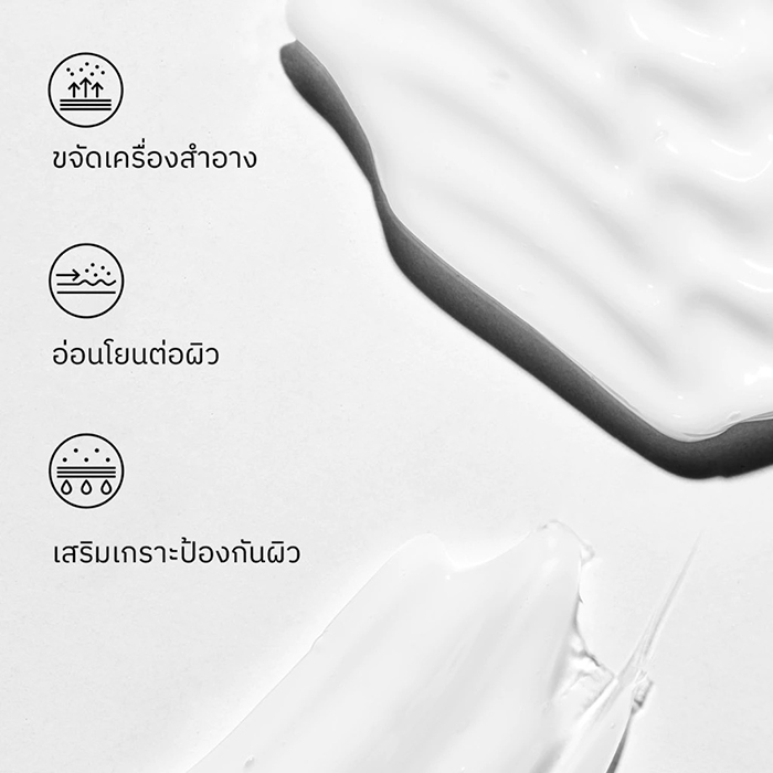 คลีนเซอร์ The Ordinary Squalane Cleanser