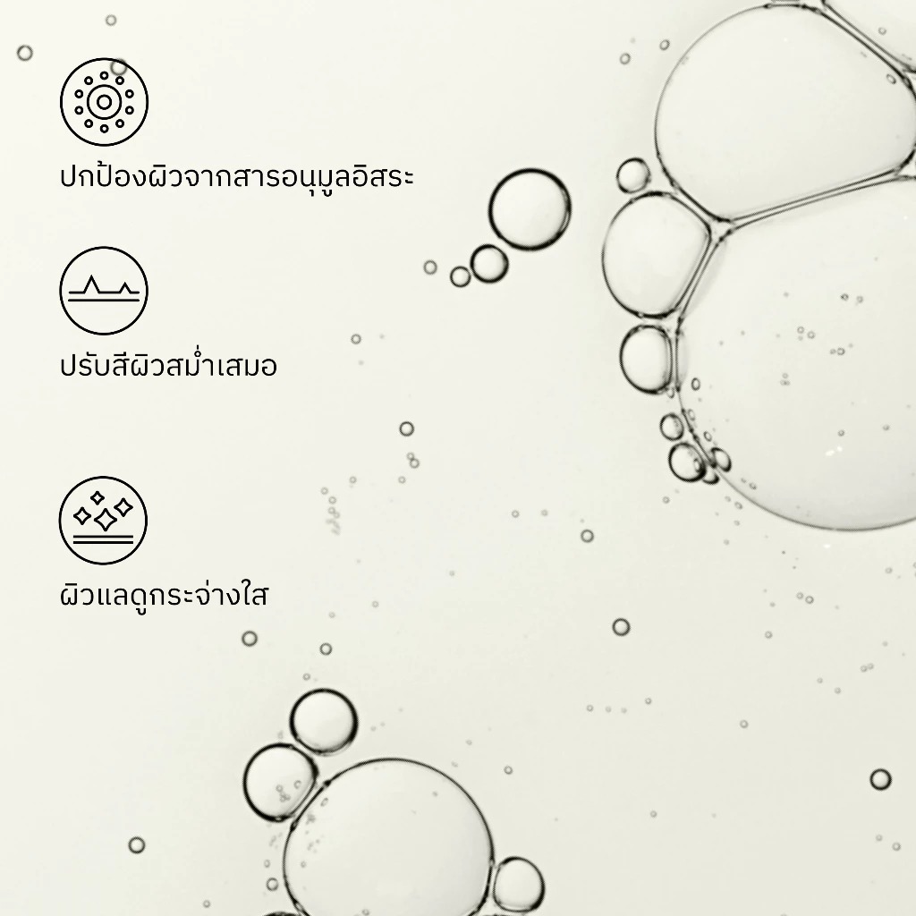 เซรั่มวิตามินซี The Ordinary Ascorbyl Glucoside Solution 12% เซรั่มวิตามินซี The Ordinary Ascorbyl Glucoside Solution 12%