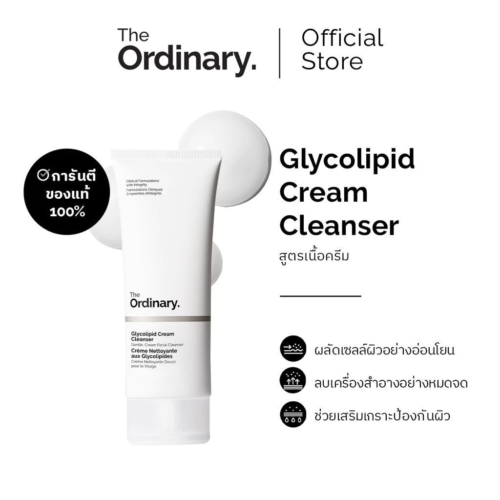 คลีนเซอร์ The Ordinary Glycolipid Cream Cleanser