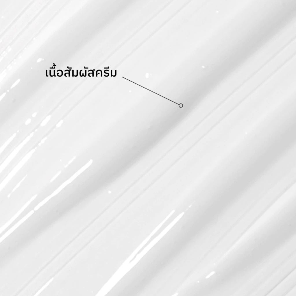 คลีนเซอร์ The Ordinary Glycolipid Cream Cleanser