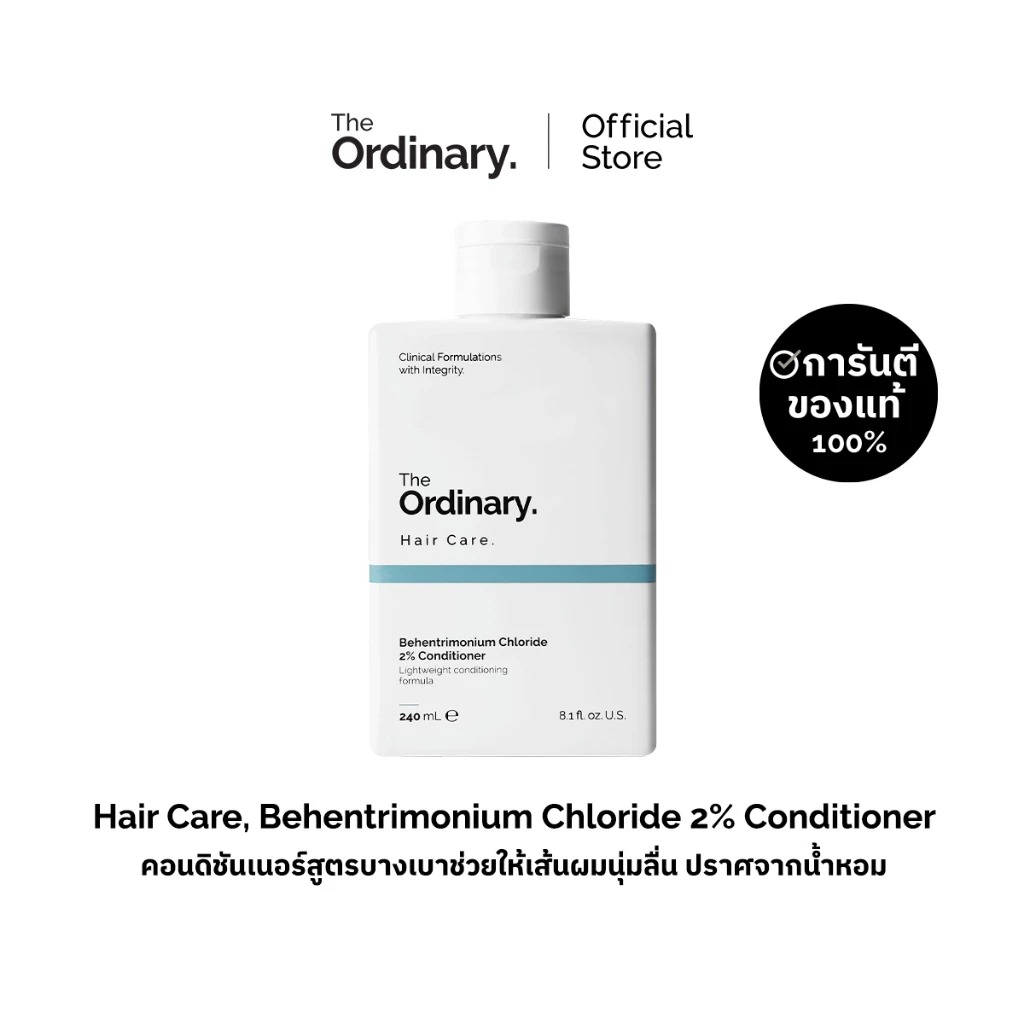 คอนดิชันเนอร์ The Ordinary Hair Care, Behentrimonium Chloride 2% Conditioner