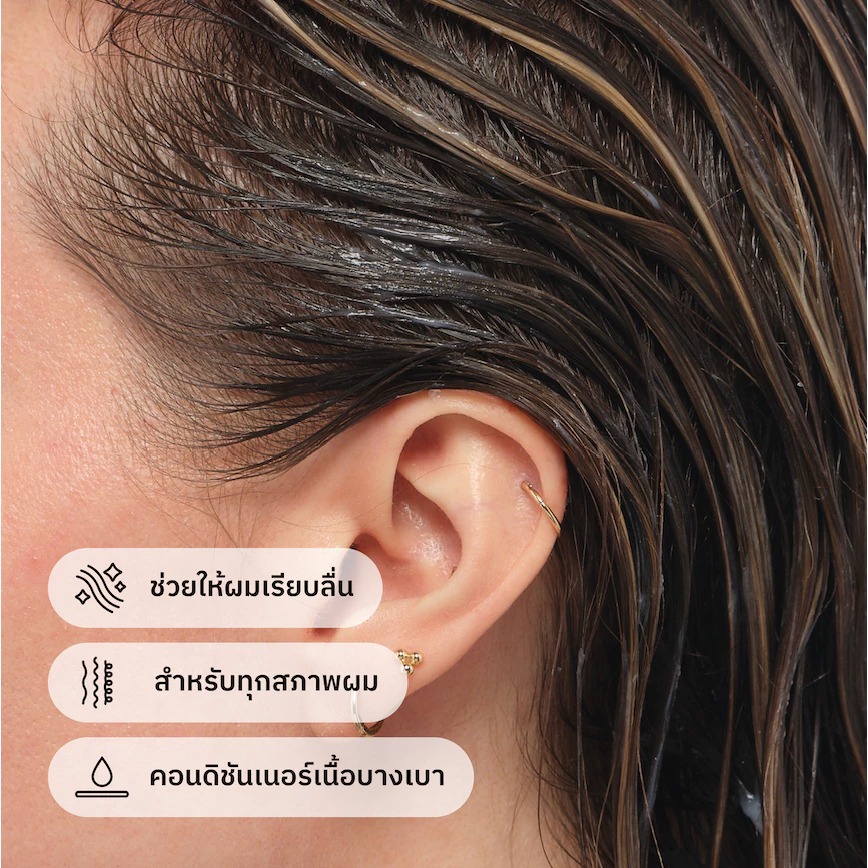 คอนดิชันเนอร์ The Ordinary Hair Care, Behentrimonium Chloride 2% Conditioner