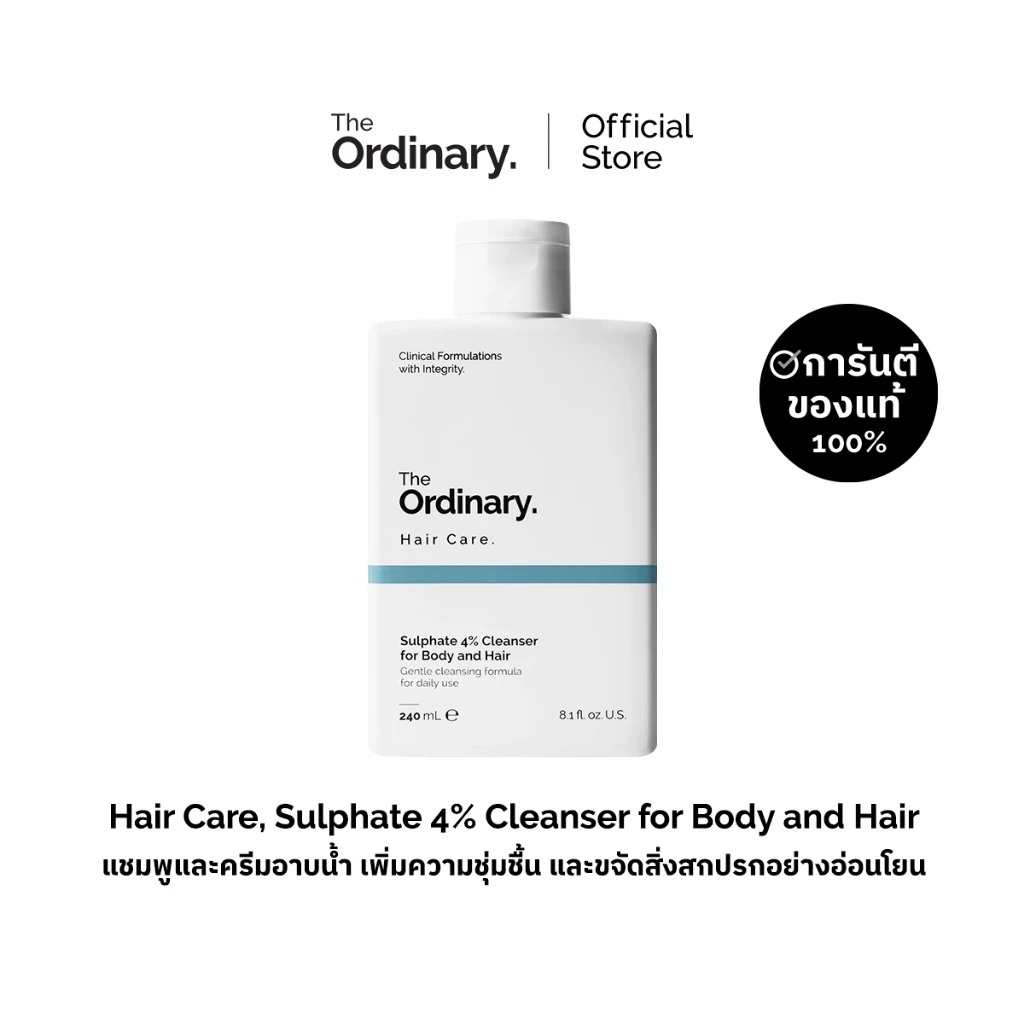 แชมพูและครีมอาบน้ำ The Ordinary Hair Care, Sulphate 4% Cleanser for Body and Hair