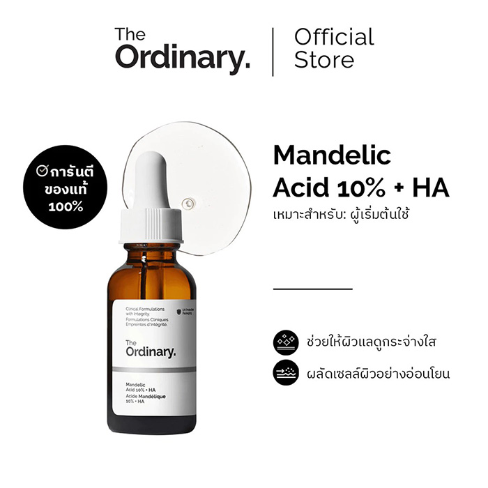 เซรั่ม The Ordinary Mandelic Acid 10% + HA