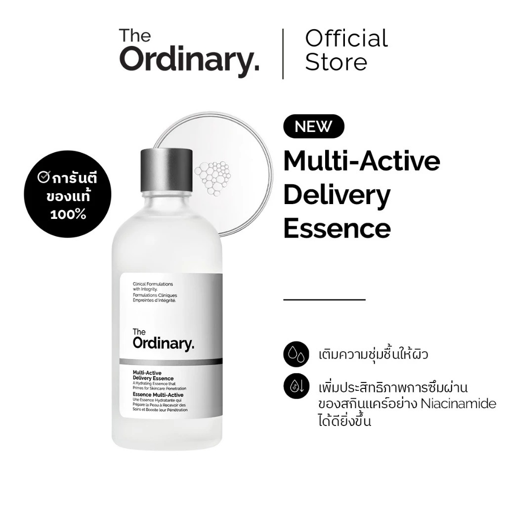 เอสเซนส์ The Ordinary Multi-Active Delivery Essence