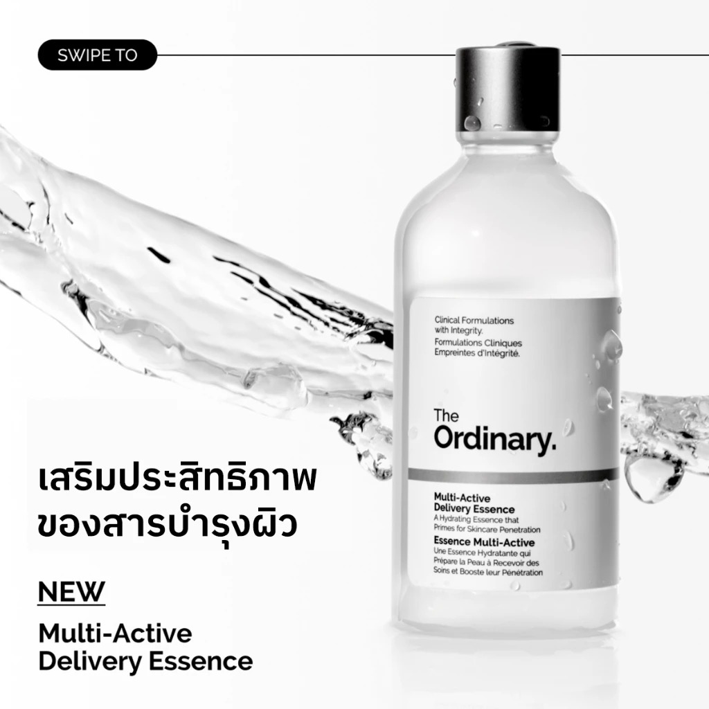 เอสเซนส์ The Ordinary Multi-Active Delivery Essence