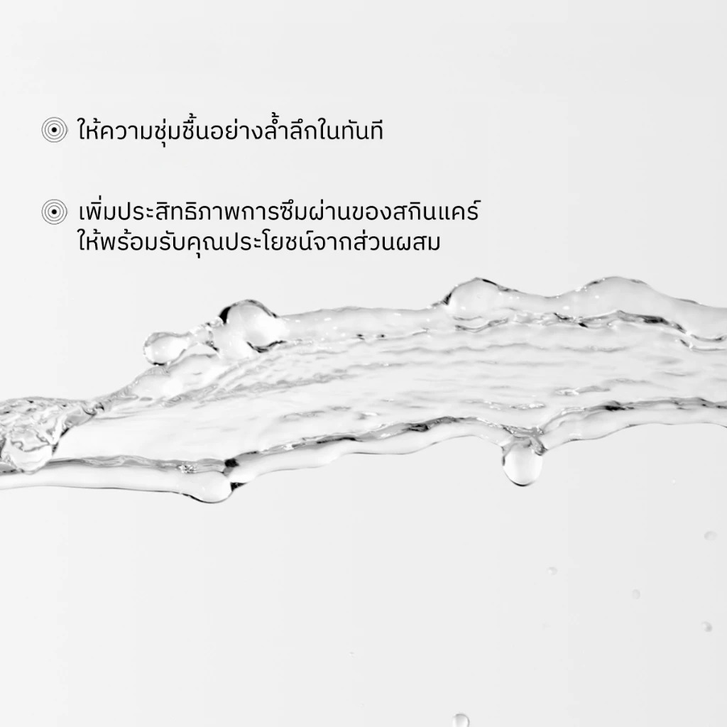 เอสเซนส์ The Ordinary Multi-Active Delivery Essence