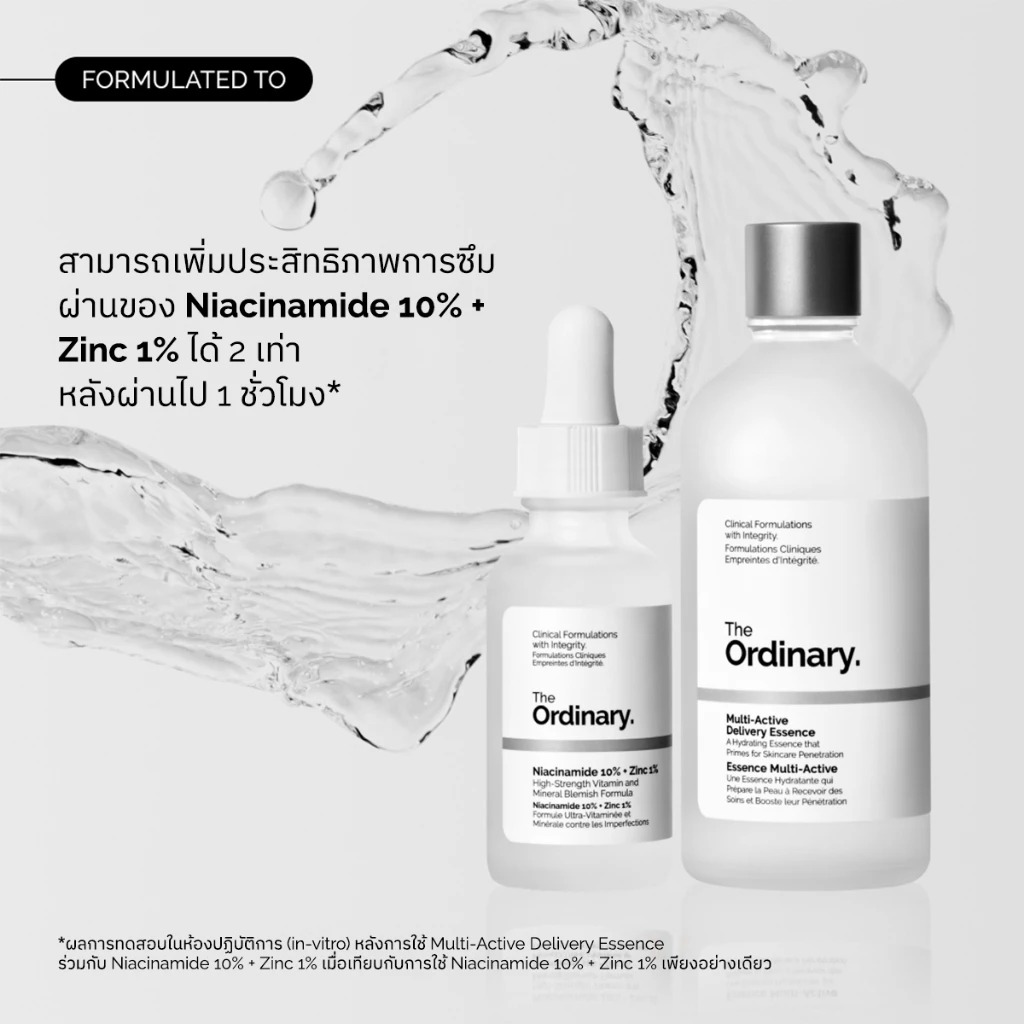 เอสเซนส์ The Ordinary Multi-Active Delivery Essence