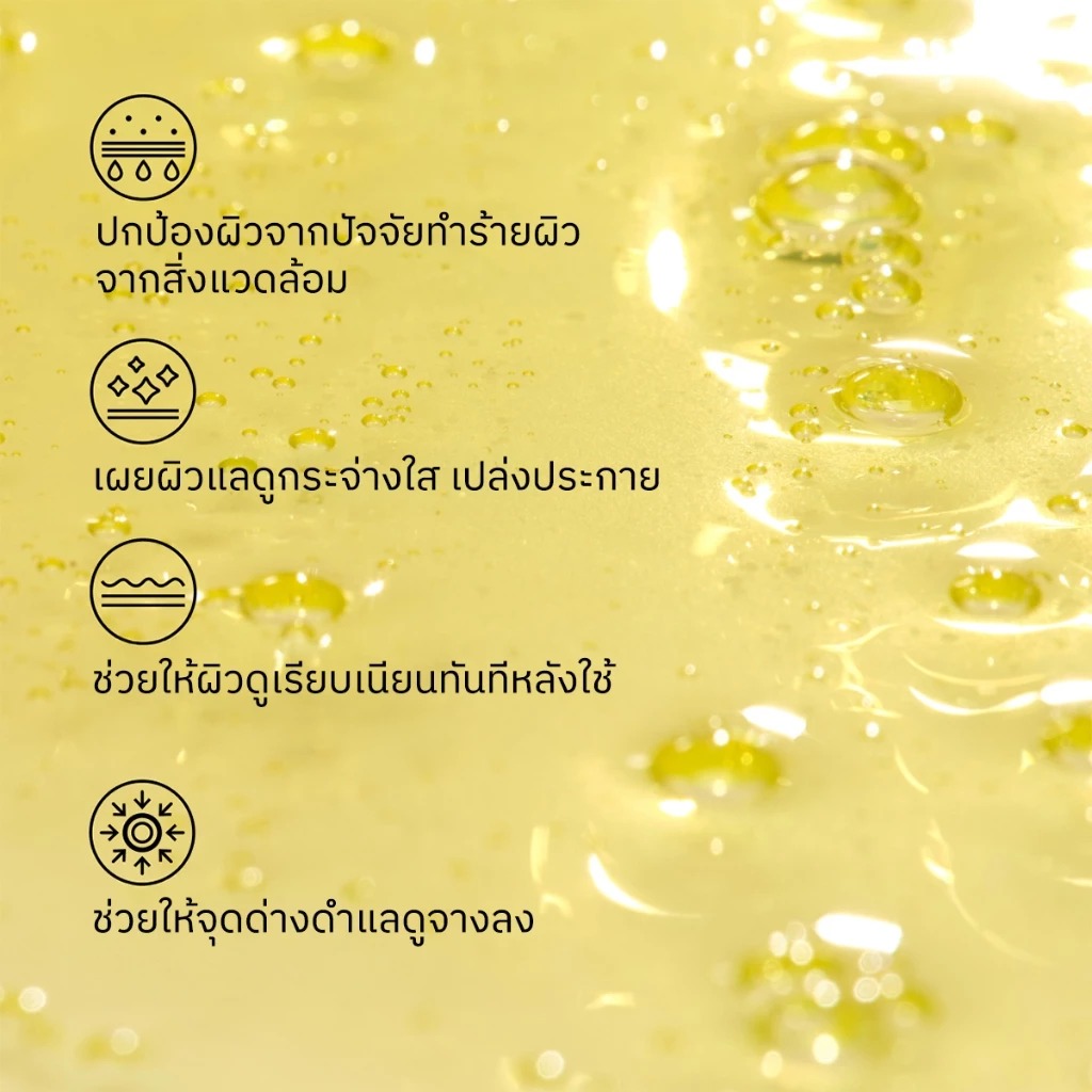 เซรั่มสูตรปกป้องผิวจากอนุมูลอิสระ The Ordinary Multi-Antioxidant Radiance Serum