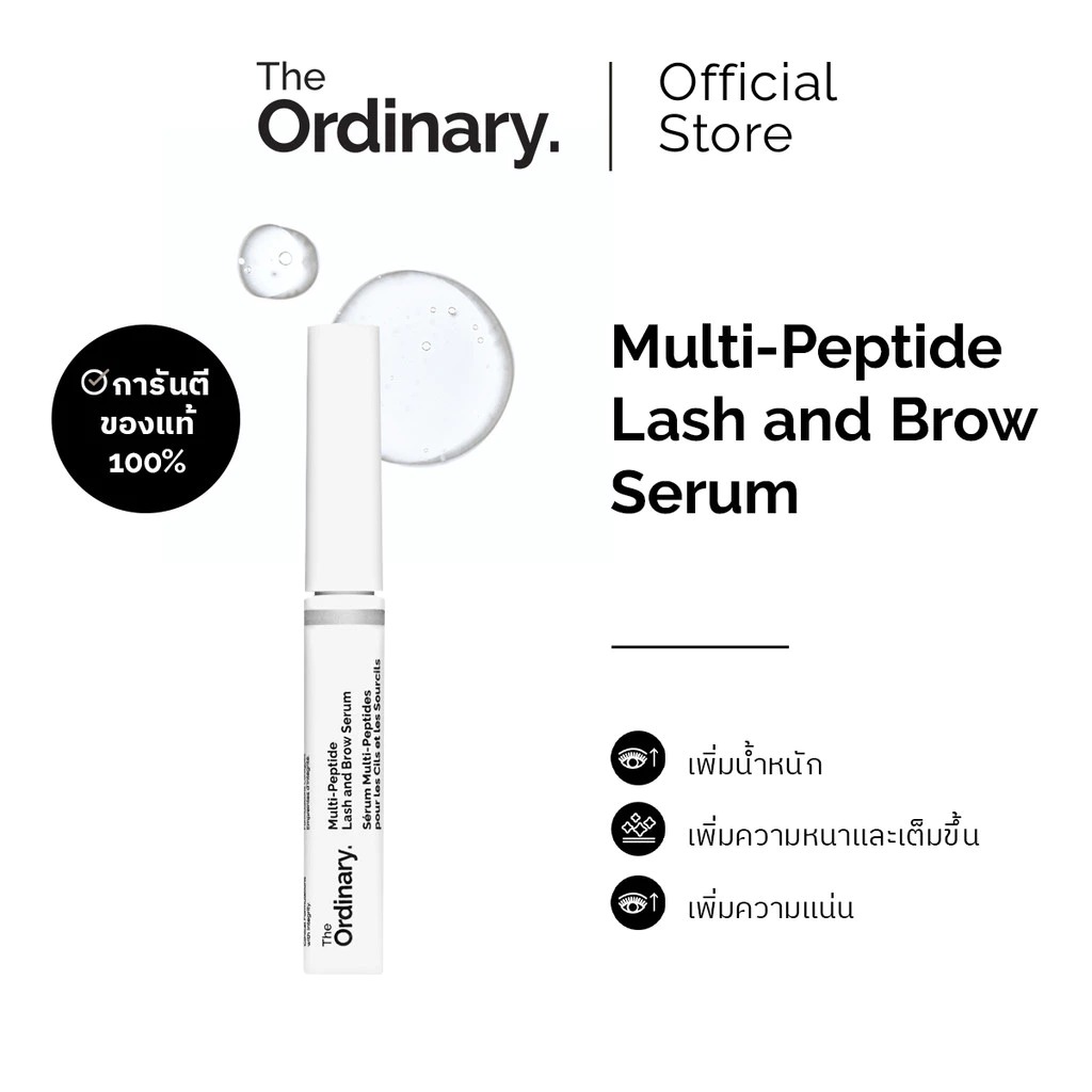 เซรั่มบำรุงขนตาและคิ้ว The Ordinary Multi-Peptide Lash & Brow Serum