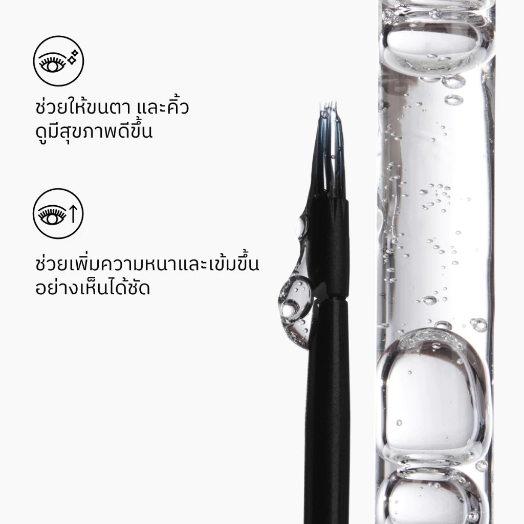 เซรั่มบำรุงขนตาและคิ้ว The Ordinary Multi-Peptide Lash & Brow Serum