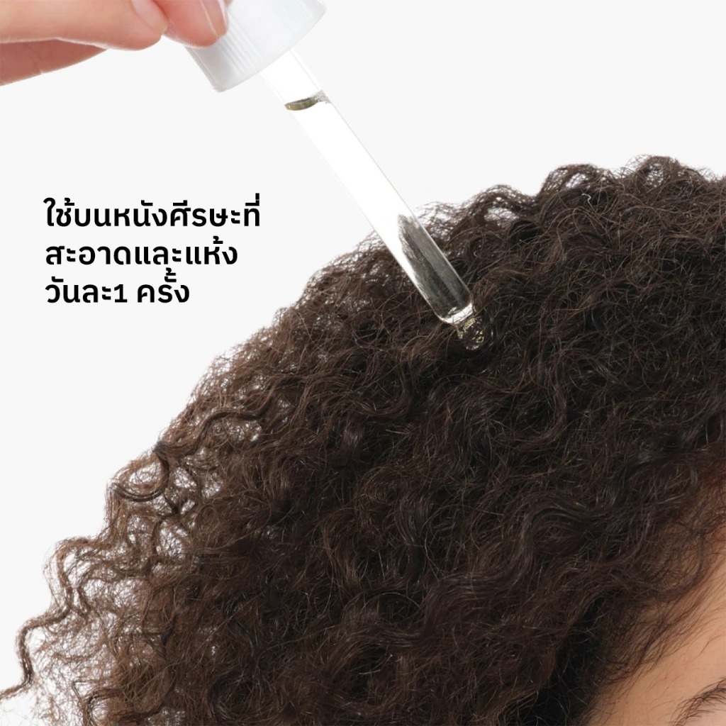 เซรั่มบำรุงเส้นผม The Ordinary Multi Peptide Serum for Hair Density