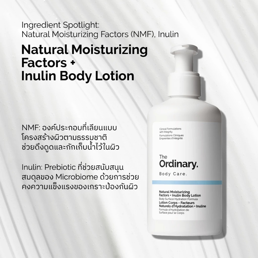 โลชั่น The Ordinary Natural Moisturizing Factors + Inulin Body Lotion