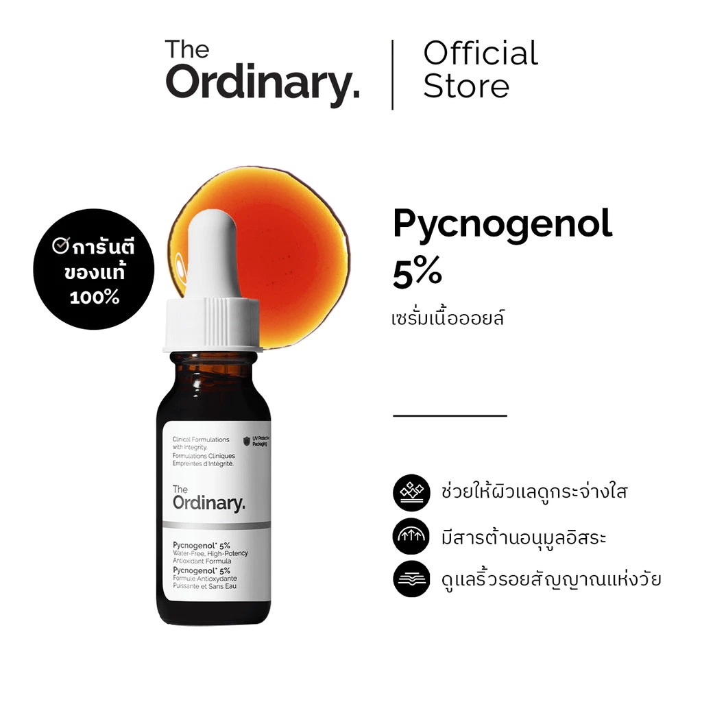 เซรั่ม The Ordinary Pycnogenol 5%