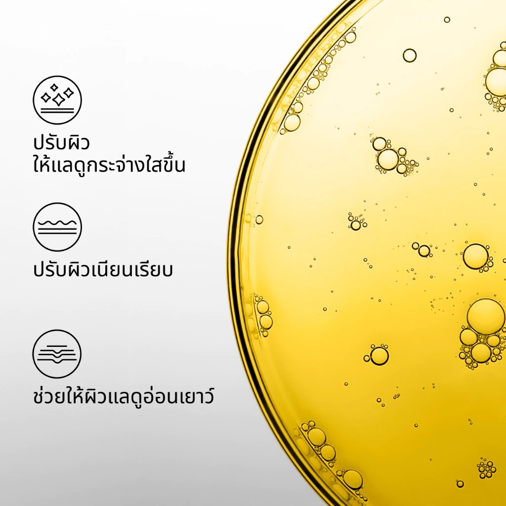 เซรั่ม The Ordinary Resveratrol 3% + Ferulic Acid 3%