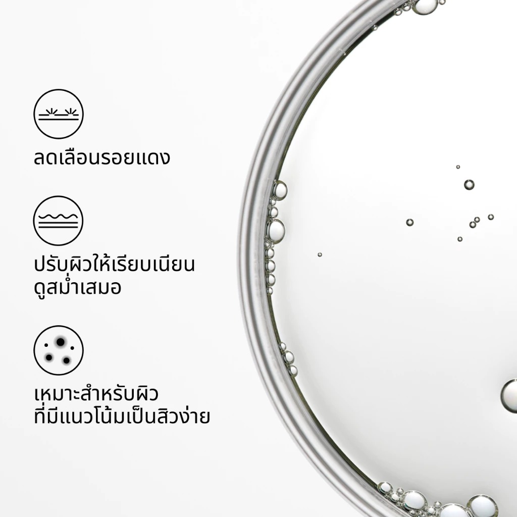 เซรั่ม The Ordinary Salicylic Acid 2% Anydrous Solution