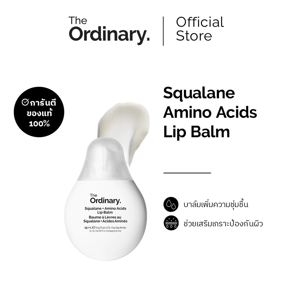 บาล์มอเนกประสงค์ The Ordinary Squalane + Amino Acids Lip Balm