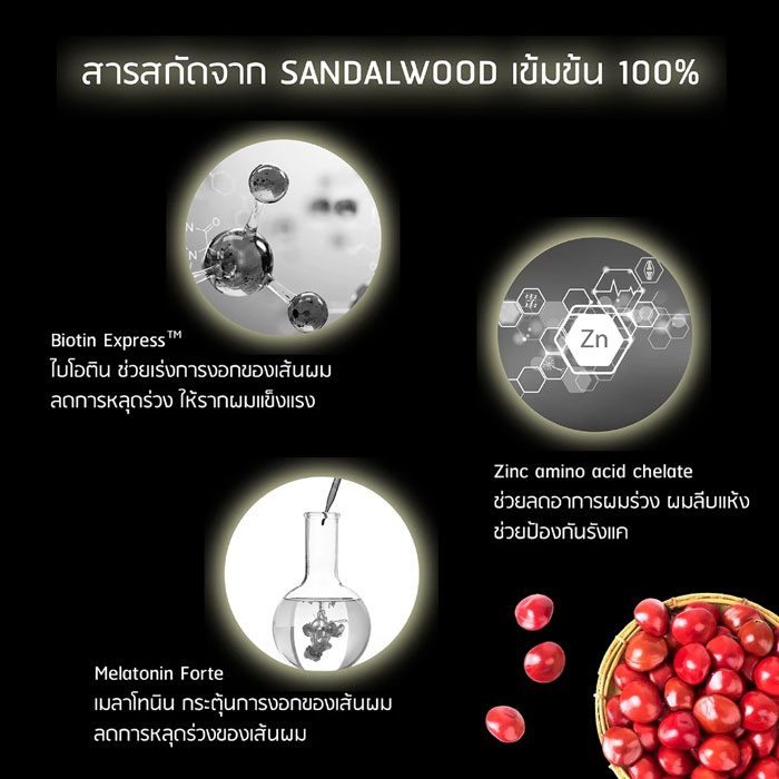 สเปรย์บำรุงผม The Oriental Essence Sandalwood Root Hair Growth Boost Serum