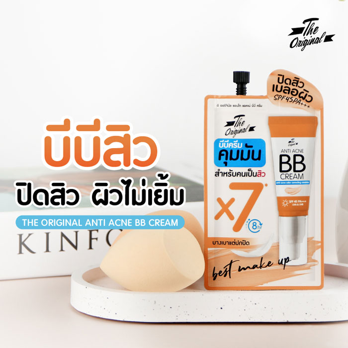 The Original Anti Acne BB Cream เบสรองพื้น