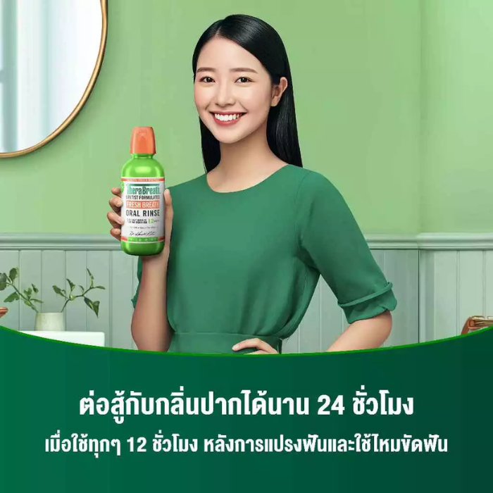 น้ำยาบ้วนปาก TheraBreath Fresh Breath Oral Rinse Mild Mint