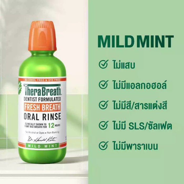 น้ำยาบ้วนปาก TheraBreath Fresh Breath Oral Rinse Mild Mint