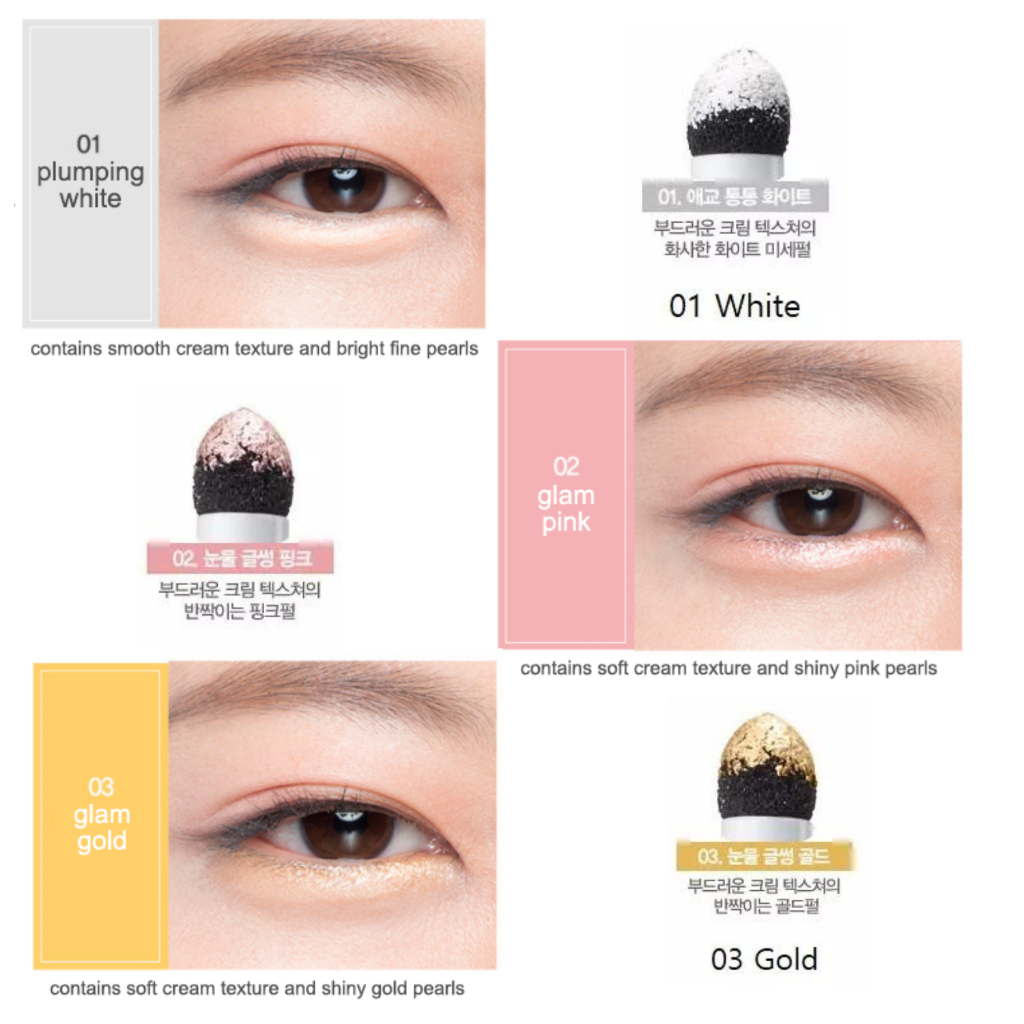 ดอลลี่อาย The Saem Saemmul Under Eye Maker