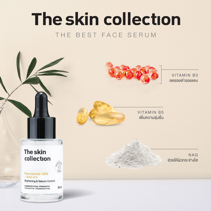 เซรั่ม The skin Collection Serum Niacinamide10% + NAG8%