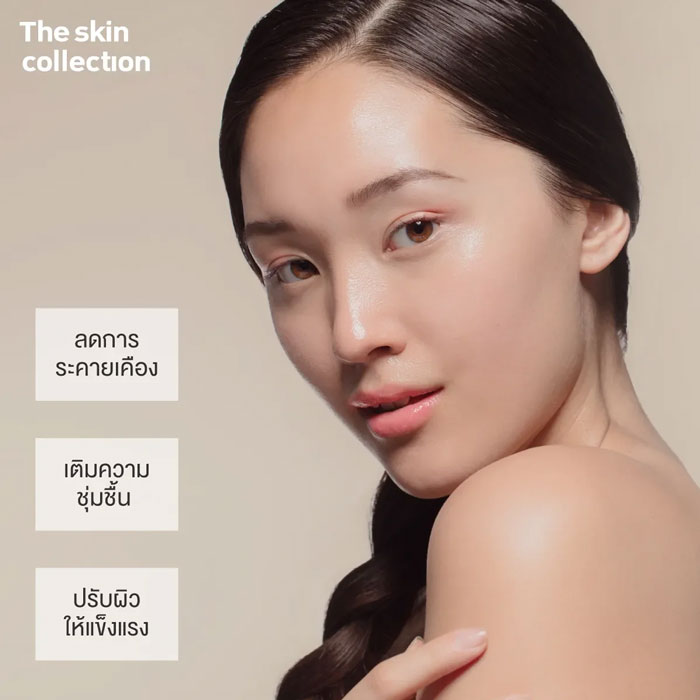 น้ำตบThe Skin Collection Hydrating Essence