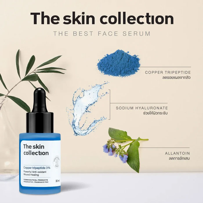 เซรั่ม The Skin Collection Serum Copper Tripeptide 3%