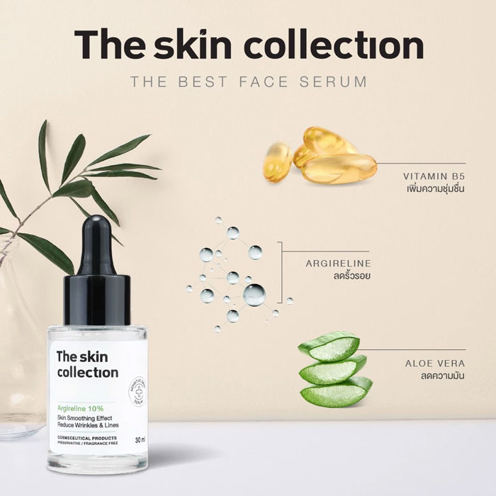 เซรั่ม The Skin Collection Serum Argireline 10%