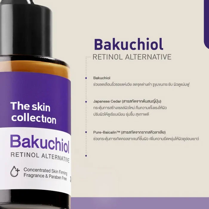 เซรั่ม The Skin Collection Bakuchiol Serum