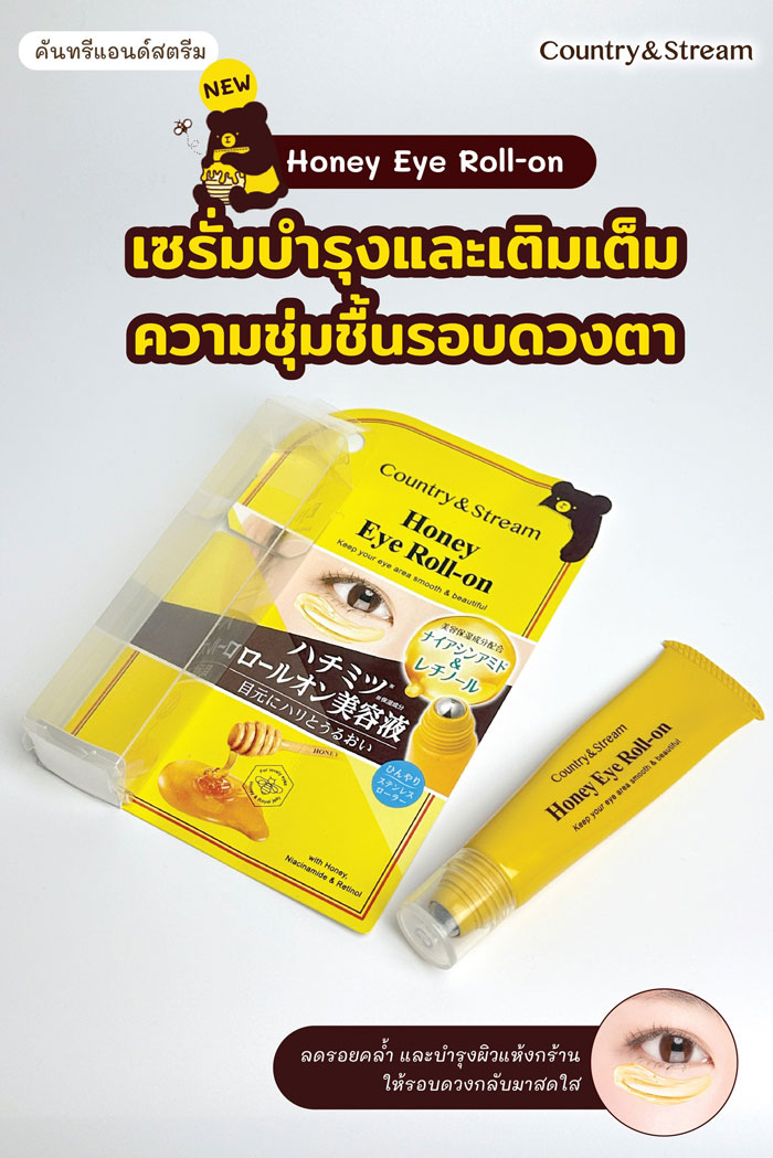 อายเซรั่ม Country&Stream Honey Eye Roll On