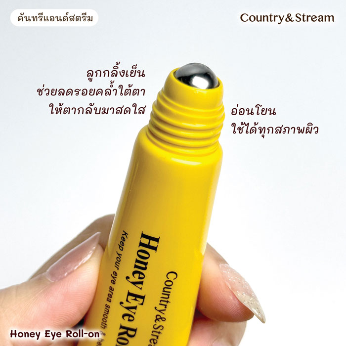 อายเซรั่ม Country&Stream Honey Eye Roll On