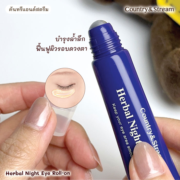 อายเซรั่ม Country&Stream Herbal Night Eye Roll On