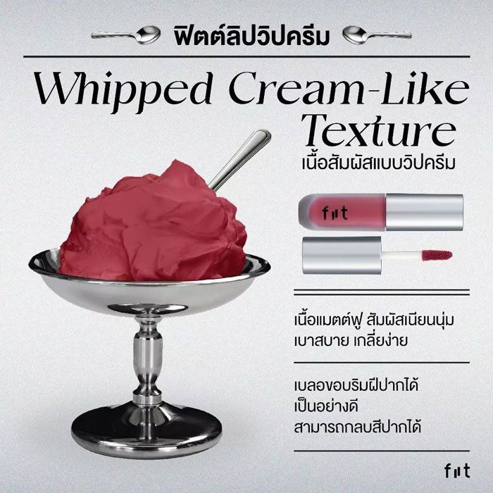 ลิปแมตต์ Fiit Cosmetics Glam Out Whipped Matte