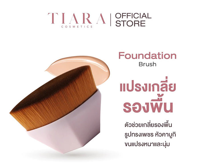 แปรงเกลี่ยรองพื้น TIARA Cosmetics Foundation Brush