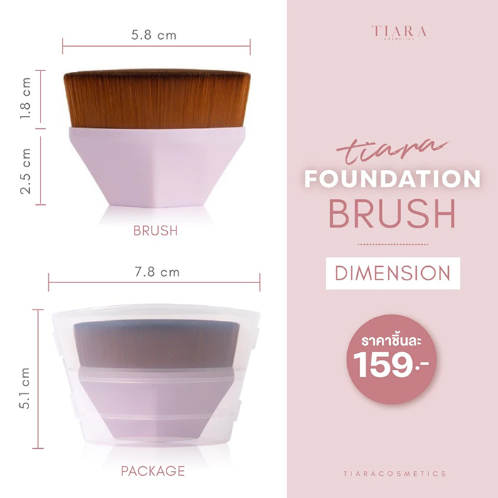 แปรงเกลี่ยรองพื้น TIARA Cosmetics Foundation Brush